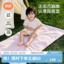 良良（liangliang）婴儿凉席苎麻a类母婴级可机洗新生儿宝宝幼儿园凉席专用午睡床垫 【持久凉】天丝苎麻-格野粉 140*70cm
