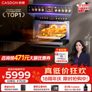 凯度（CASDON）【杨幂代言】 双热风 嵌入式 微蒸烤一体机 19英寸画境大彩屏  蒸烤箱SR52FDF24-TR Pro