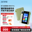 科大讯飞听力宝AI英语宝EBOX Pro英语单词机听力学习机 听读神器随身听MP3磨耳朵复读机 128G 青色