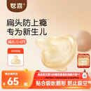 世喜安抚奶嘴0-3-6个月防胀气防龅牙新生婴儿宝宝扁头全硅胶超轻air款