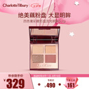 Charlotte Tilbury【露思同款】CT四色奢彩眼影盘明眸5.2g眼影 经典ee盘 七夕礼物