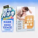 协和专家：健康坐月子大全孕妇备孕怀孕孕期胎教孕妈书籍孕期书籍