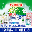碧浪洗衣免搓粉 纯净清香6.2斤装 洗衣粉非爆炸盐皂粉  99%杀菌除螨