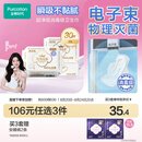全棉时代奈丝公主超净吸消毒级纯棉姨妈巾日用卫生巾245mm30片京东自营