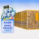 故宫珍本丛刊（全10册）梅花易数+水龙经+河洛理数+渊海子平+鲁班经+阴阳五要奇书3册+御定六壬直指2册马年抽红运 时来运转 借运观天