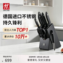 双立人（ZWILLING）Point S银点厨房刀具套装刀具全套刀具菜刀家用厨具砍骨刀水果刀削皮刀剪刀8件套