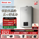 林内（Rinnai）【小蛮腰Pro plus】16升极光灰燃气热水器  超能恒温芯 恒温热水器上门安装 16GD33（JSQ31-GD33）