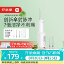 米家小米立式冲牙器洗牙器水牙线 F300烟纱白创新散射脉冲4档模式牙齿冲洗器生日节日礼物