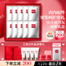 SK-II前男友面膜10片补水保湿紧致sk2护肤化妆套装礼盒七夕情人节礼物