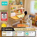 黑白调C2儿童学习桌书桌实木写字桌3-18岁全光谱大路灯京东专供款套装