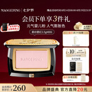 毛戈平柔纱幻颜腮红806纯净早樱七夕情人节礼物
