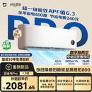 小米空调 巨省电Pro 1.5匹挂机 一级能效 外机双排纯铜管 35GW-PG15/V1A1【整机十年免费包修】