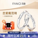 范琦（Fanci）明星同款恋爱频率情侣戒指对戒银一对七夕情人节礼物送男友女朋友