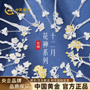 中国黄金（CHINA GOLD）十二花神银发簪女古风簪子新中式生日中秋节礼物送女朋友老婆 【四季予你】十二花神套装【传承礼盒】