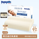 邓禄普（Dunlopillo）盖伊雅舒睡波浪枕 荷兰进口特拉雷Talalay天然乳胶枕物理发泡工艺
