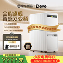 德业【中气爱同款】双变频除湿机/抽湿机除湿量40升家用净化除湿一体机卧室地下室防潮DYD-P40
