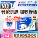 安而康舒适干爽成人纸尿裤L80片臀围95-120cm成人尿不湿老人亲肤