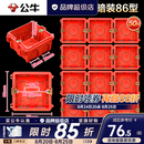 公牛（BULL）86底盒暗装接线暗盒开关插座面板暗装家用通用墙壁电料配件H17 【红色底盒】86型暗装通用底盒50只