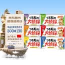 【6册】了不起的大侦探 逻辑思维训练儿童绘本3-6岁侦探推理书 迷宫找不同5-6岁迷宫书3-4岁思维书2-3岁 全脑开发2-6岁专注力训练书 了不起的侦探 专注力小侦探游戏书 我是小侦探 正版我是天才