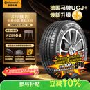 马牌（Continental）汽车轮胎205/55R16 91V FR UCJ+ 适配丰田卡罗拉/朗逸/速腾/宝来