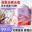 儒意（RUYI）爆炸盐校服净彩漂粉2斤 婴儿可用白衣服强力去渍去黄增白去污神器