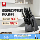 双立人（ZWILLING）Point S银点厨房刀具套装刀具全套刀具菜刀家用厨具砍骨刀水果刀削皮刀剪刀8件套