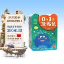 0-3岁宝宝玩贴纸（全8册）婴幼儿童早教认知启蒙贴贴纸情景故事逻辑思维手眼协调早教贴贴乐儿童手工培养习惯 