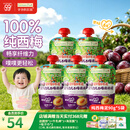 爷爷的农场婴幼儿纯西梅泥90g*5袋宝宝水果泥辅食零食果汁儿童饮料饮品6月+