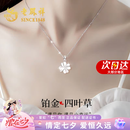老凤祥四叶草铂金项链女款白金吊坠七夕情人节礼物送女友老婆生日纪念 【今/次日达】铂金幸运四叶草吊坠+铂金闪O链