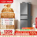 海尔「真省电」217L三门家用小户型冰箱抗菌净味一级能效节能风冷无霜BCD-217WGHC3E9S9国家补贴