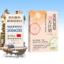 皮肤复原28天计划皮肤书籍