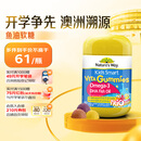 佳思敏（Nature's Way）DHA儿童深海鱼油软糖 60粒/瓶 Omega-3  眼脑发育 2岁以上