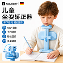 TRUHEIM德国坐姿矫正器运动护具儿童小学生学习写字带下巴托减压姿势正姿 【夹桌款】天空蓝 升级下巴软托 告别驼背  不挑桌型