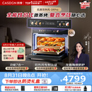 凯度（CASDON）【杨幂推荐】双热风嵌入式微蒸烤 SR52BW1-GRPro 微蒸烤炸炖炒7合1 WIFI智控 微蒸烤一体机 蒸烤箱