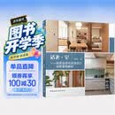 适老·宅——居家适老化改造设计创新案例解析