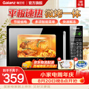 格兰仕（Galanz）微波炉烤箱一体机光波20L家用700W节能平板易清洁智能菜单多功能小型烧烤解冻预约 2026新款 DG 全新机器