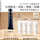 肌肤之钥（CPB）【采销直播专属】长管隔离37mL防晒礼盒生日礼物