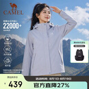 骆驼（CAMEL）CamelTex户外御寒冲锋衣男女同款防油污外套三合一登山服  M