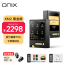 ONIX欧尼士 ONIX Tocata XM2【黑金版】无损音乐HIFI播放器磁吸便携式纯音蓝牙MP3/MP4随身听 XM2黑金版（皮套颜色备注）