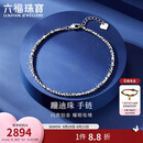 六福珠宝 铂金手链蹦迪珠铂950生日礼物女 计价 G07TBPB0014 约4.02克