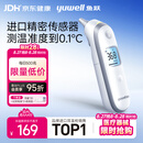 鱼跃（yuwell）医用红外耳式体温计发烧温度计电子耳温枪进口芯片婴儿专用YHT100