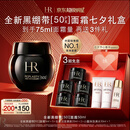 赫莲娜HR新黑绷带面霜50ml抗皱紧致保湿护肤品化妆品礼盒七夕情人节礼物