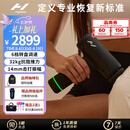 HYPERICE海博艾斯筋膜枪专业级筋膜按摩仪器运动恢复 Hypervolt 3.0 pro【七夕男女生礼物】