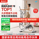 麦瑞克（MERACH）椭圆机爬坡家用智能椭圆仪漫步爬楼踏步机健身运动器材凌波L3 Pro 【全新升级L3Pro】自发电|6-12°坡度可调|可变步距