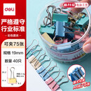 得力（deli）【5筒装】19mm彩色长尾夹票夹 5#小号金属燕尾夹票据文件夹办公 40只/筒 8555ES