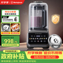 西屋（Westinghouse）纯钛破壁机变频无刷降噪0涂层纯钛发热盘1.5L全自动防糊豆浆机柔音触控彩屏辅食机 WPB15J37W Pro