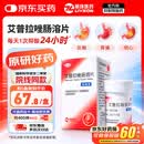 【原研好药】壹丽安 艾普拉唑肠溶片5mg*6片 