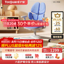 护童（Totguard）儿童学习椅可调节升降学生六背六区护脊分压坐姿椅G985-X_蓝