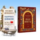 about关于 我也是博物学家 成为自己生活里的博物学家 博物入门指南 MOOK书 杂志书 博物观察 知识传递 生活治愈 生活态度 about系列 中信出版社
