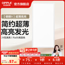 欧普照明铝扣板灯集成吊顶面板灯led厨卫灯天花板格栅平板灯嵌入式平板灯 明朗珍珠白【30*60 | 24瓦】超薄高亮 三年质保